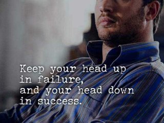 Главата горе при провал сведена при успех