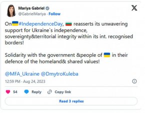 Мария Габриел с пост за Деня на независимостта на Украйна