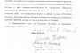 Проекторешение, подписано от лидерите на ППДБ Кирил Петков и Атанас Анатасов, както и отДелян Пеевски и Хамид Хамид от ДПС