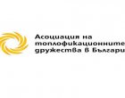     Асоциация на топлофикационните дружества в България