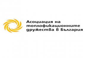     Асоциация на топлофикационните дружества в България