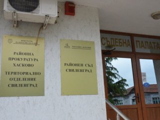 Състав на Районния съд в Свиленград определи мярка за неотклонение