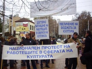 Културните дейци излизат на протест пред Столичната библиотека на площад