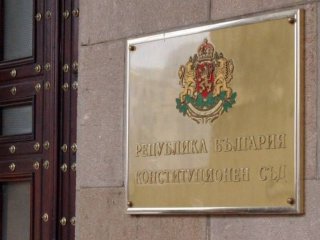 Конституционният съд отклони искането на народни представители от 49 ото Народно