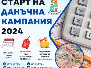Община Царево започна кампания за събирането на данъци което започва