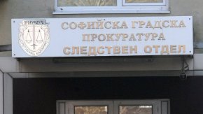 По разпореждане на Върховна прокуратура в Софийска апелативна прокуратура е извършен контрол за законосъобразност на постановление за отказ от образуване на досъдебно производство на Софийска градска прокуратура.