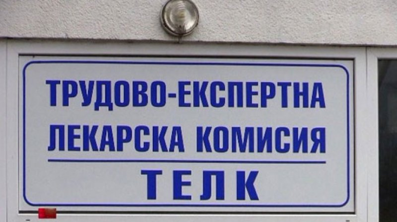 Наказателно дело за подкуп срещу председател на ТЕЛК в Габрово