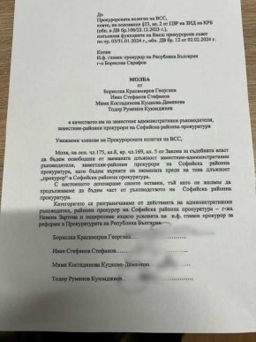 Заместник-районните прокурори на София подадоха оставки пред ВСС, научи ПСН.