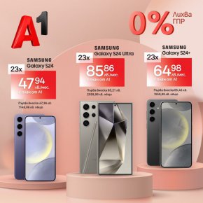  Смартфоните от серията Samsung Galaxy S24 се предлагат на лизинг с 0% лихва от А1