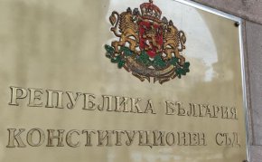 Конституционният съд допусна за разглеждане по същество двете конституционни дела, образувани по искания на президента Румен Радев и на 48 депутати от "Възраждане".