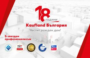   Kaufland отчита близо 2 млрд. лв. дълготрайни инвестиции за 18 години на българския пазар