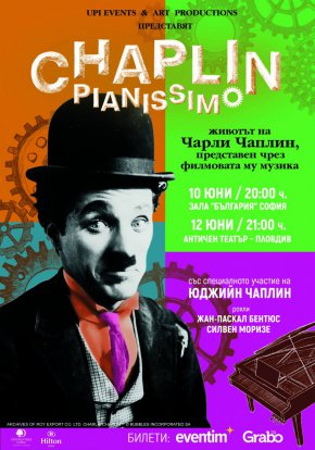   Синът на Чарли Чаплин идва в България