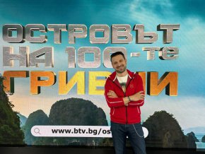 Актьорът Александър Сано е водещият на новото приключенско риалити „Островът на 100-те гривни“, което ще завладее тази есен зрителите на bTV.