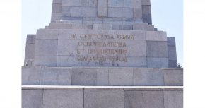 Днес са били премахнати компрометираните облицовъчни плочи с надписа от Паметника на Съветската армия, съобщиха от областната управа на София-град.