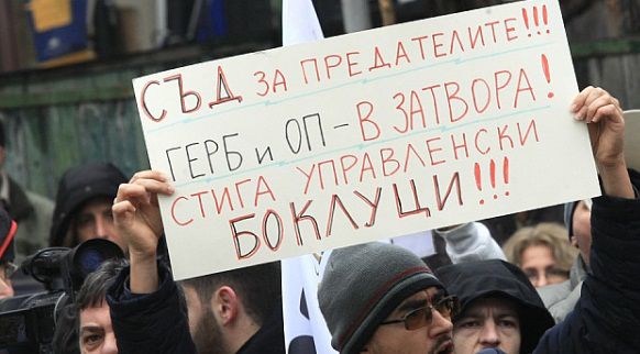 Протест пред НС иска оставката на правителството