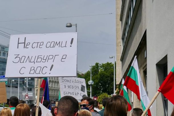 Голям БГ протест във Виена