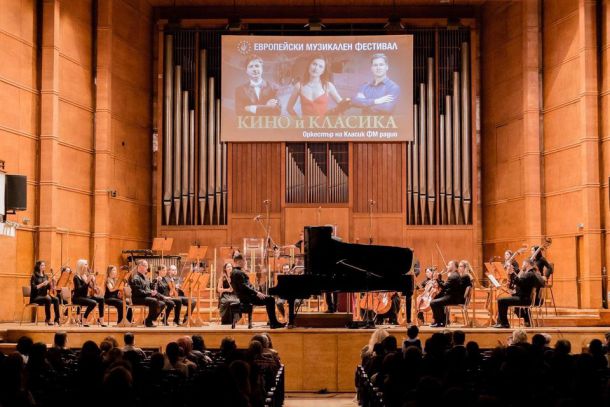 Концертът Кино и класика звуча два поредни дни в зала България