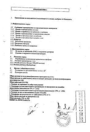Депутатка от ДБ в евроизмама за 9 млн.лв.: ВАСъд (ДОКУМЕНТИ)
