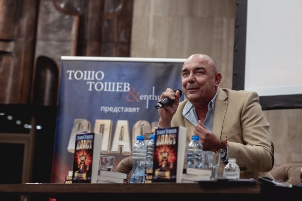 Грандиозна премиера на Власт от Тошо Тошев