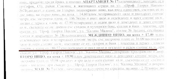 Документна измама в имотната декларация на Пламен Георгиев