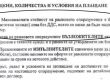 Горанов дал 6,4 млн.лв. на Шапката за столове за администрацията
