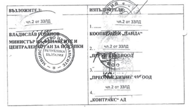   Горанов дал 6,4 млн.лв. на Шапката за столове за администрацията