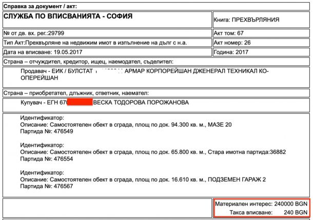  Министър Порожанов скрил от КПКОНПИ изгодни сделки на жена си 