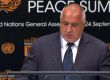   Борисов говори от името на Народна Република България в ООН